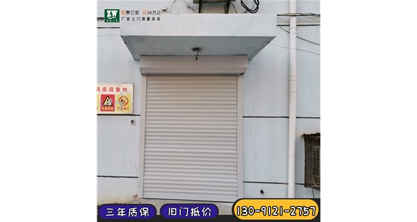 商鋪裝卷閘門法律規(guī)定